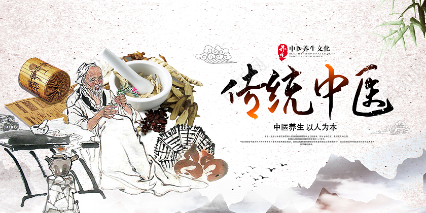 中医养生白色水墨传统中医海报中医海报中医宣传