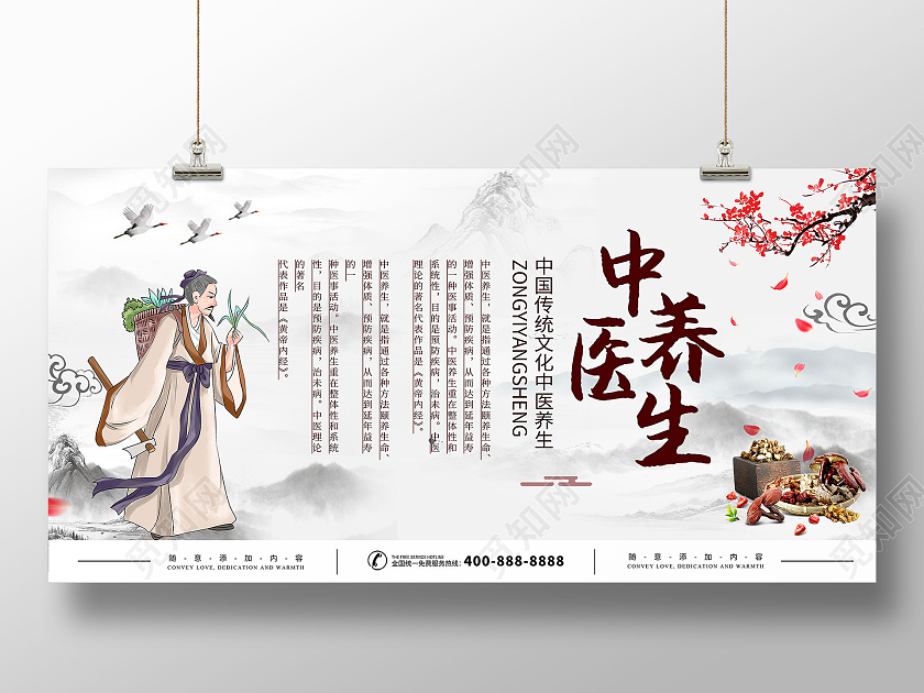 复古简约中医养生简约宣传展板中医中医宣传