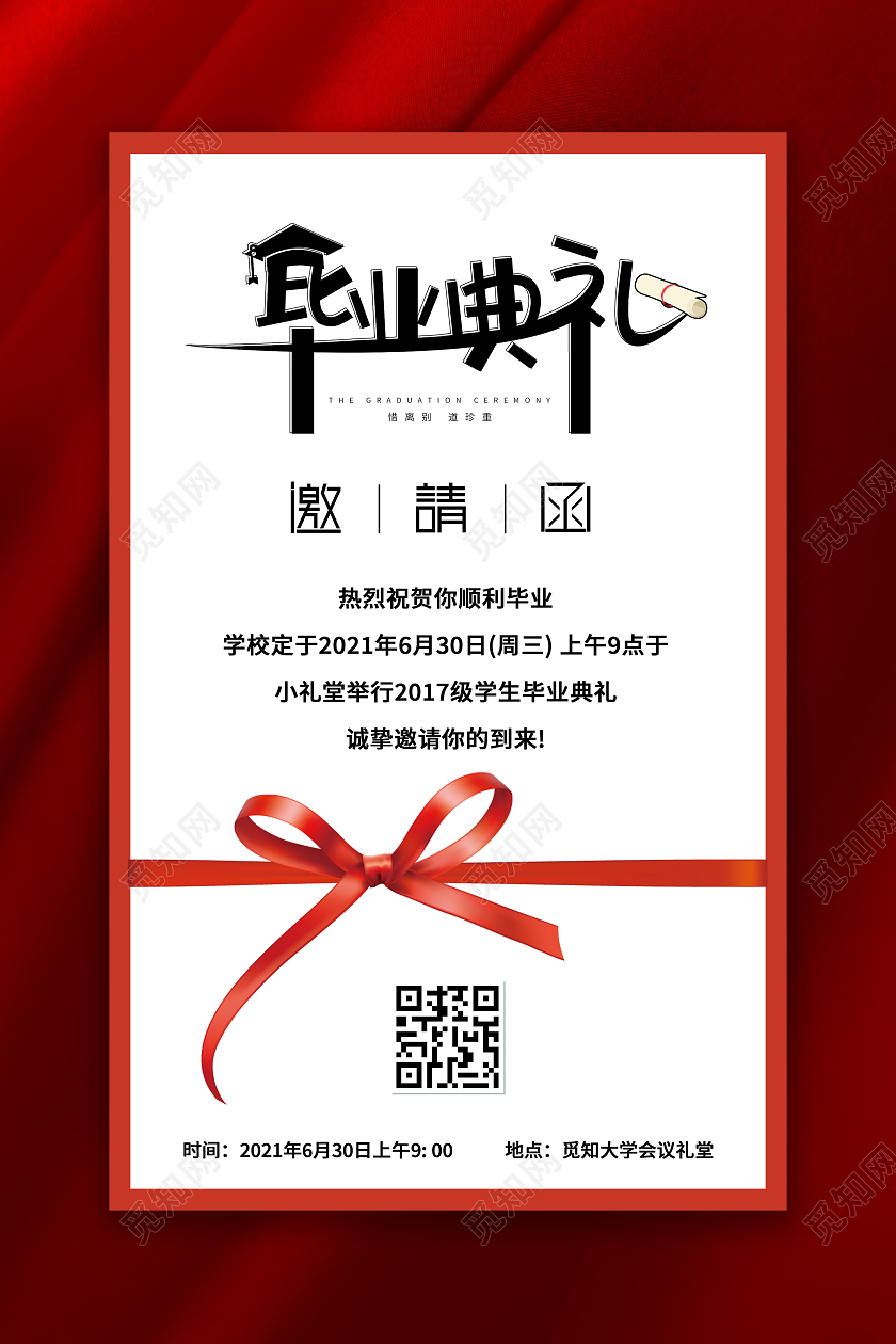 红色背景简约风格毕业典礼邀请函邀请卡