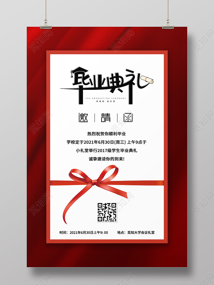 红色背景简约风格毕业典礼邀请函邀请卡