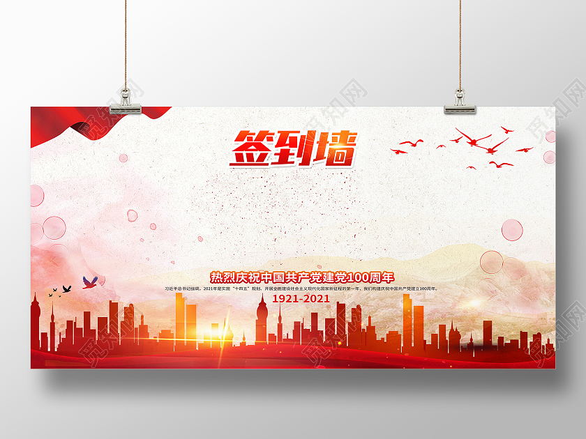 红色国风国庆签到墙展板我为群众办实事