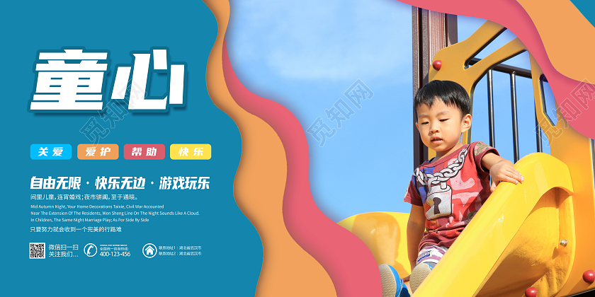彩色卡通欢乐休闲儿童乐园套图