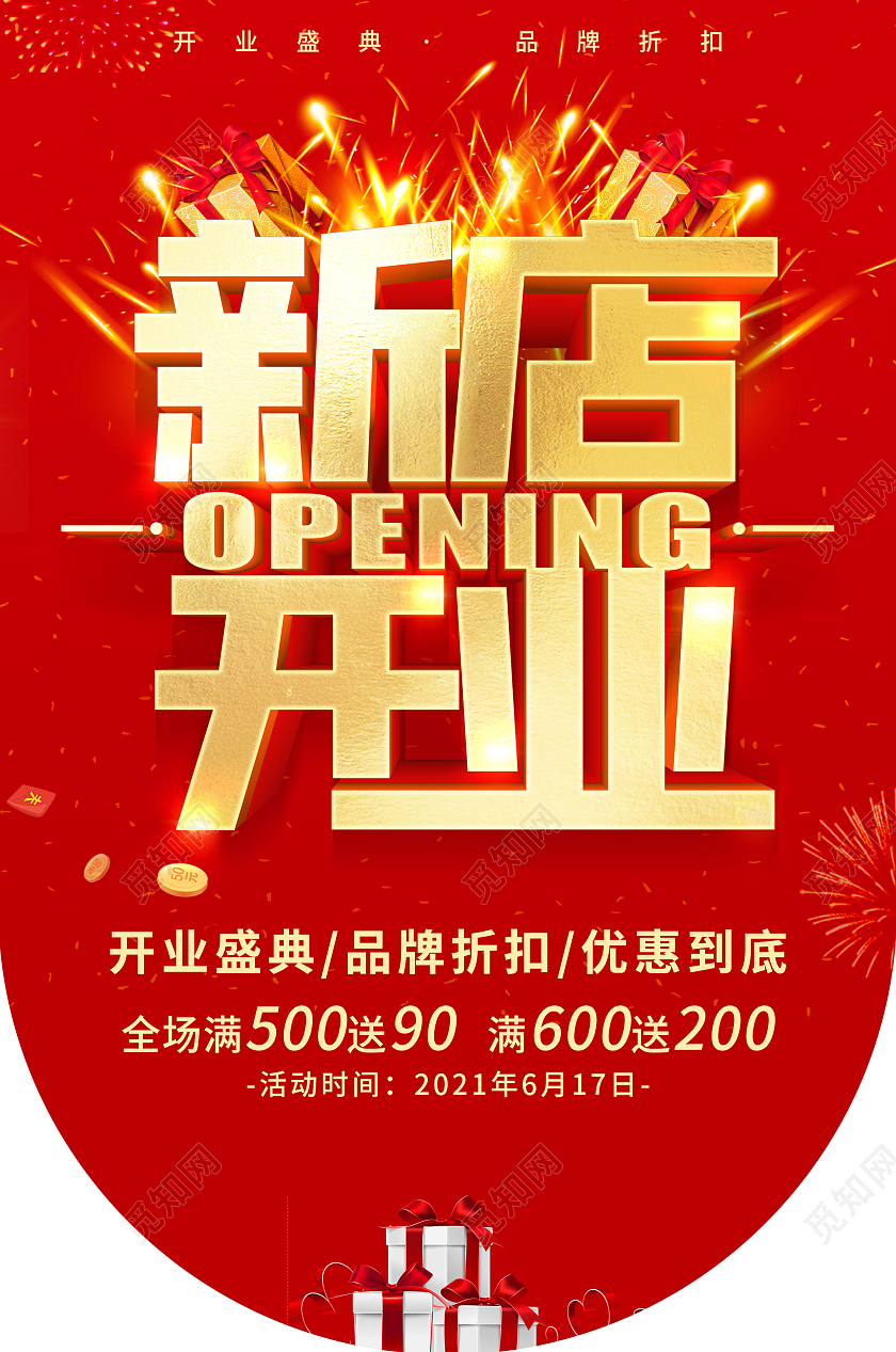 双十二吊旗元旦吊旗红色简约大气鎏金开业吊旗