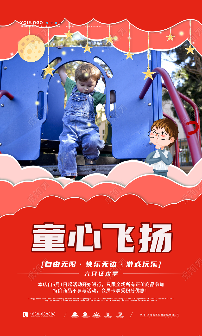 创意多彩卡通游乐园儿童乐园套图