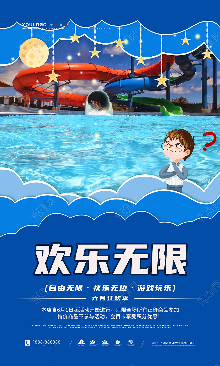 创意多彩卡通游乐园儿童乐园套图