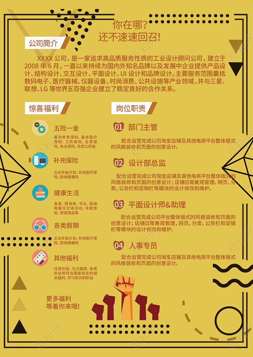 黄色文案排版暑假工招聘暑假工招聘宣传单