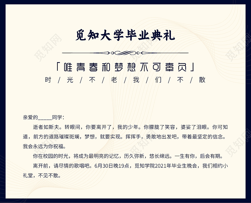 蓝色大气高端简约线条毕业典礼邀请函毕业邀请函翻页贺卡