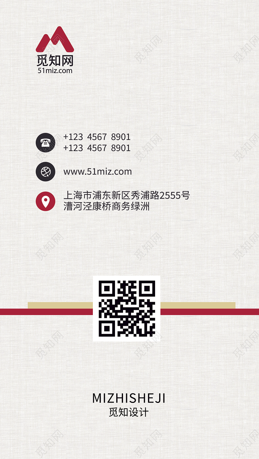 红色简约竖版名片会员卡