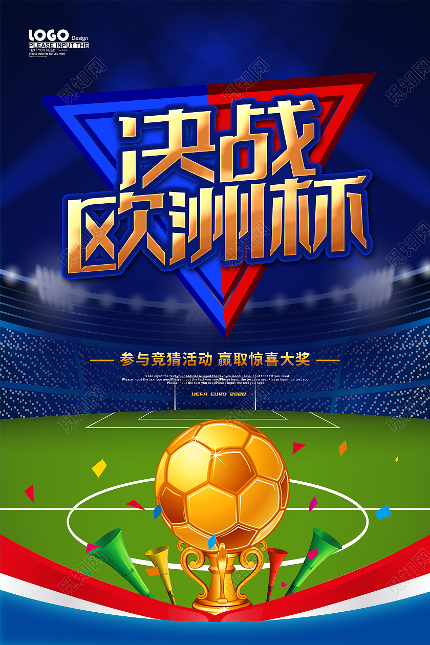 蓝色卡通欧洲杯足球锦标赛海报