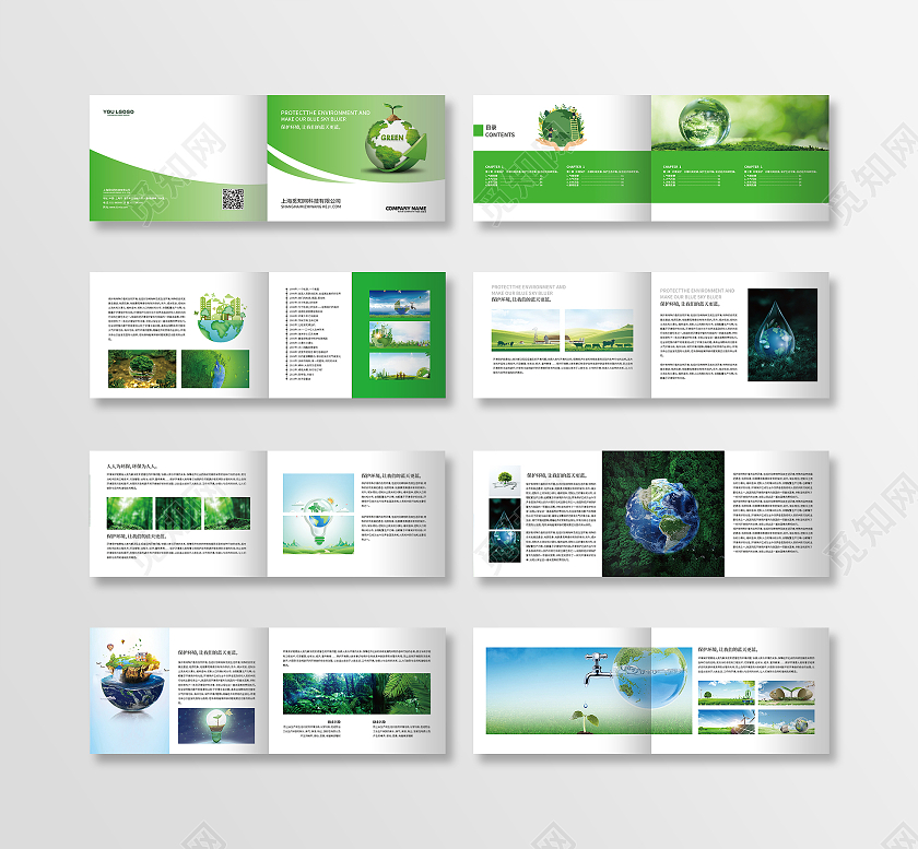 绿色简约环保画册设计环境画册整套