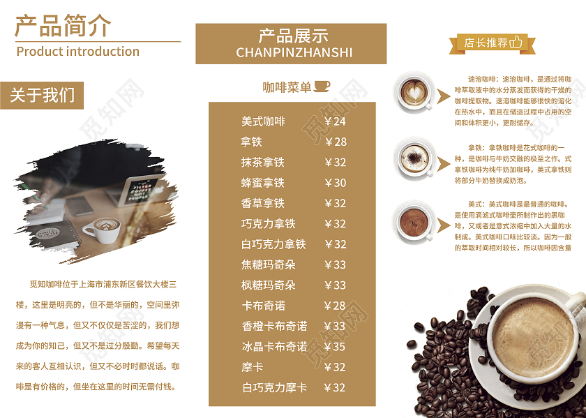 橙色大气咖啡之旅咖啡宣传三折页