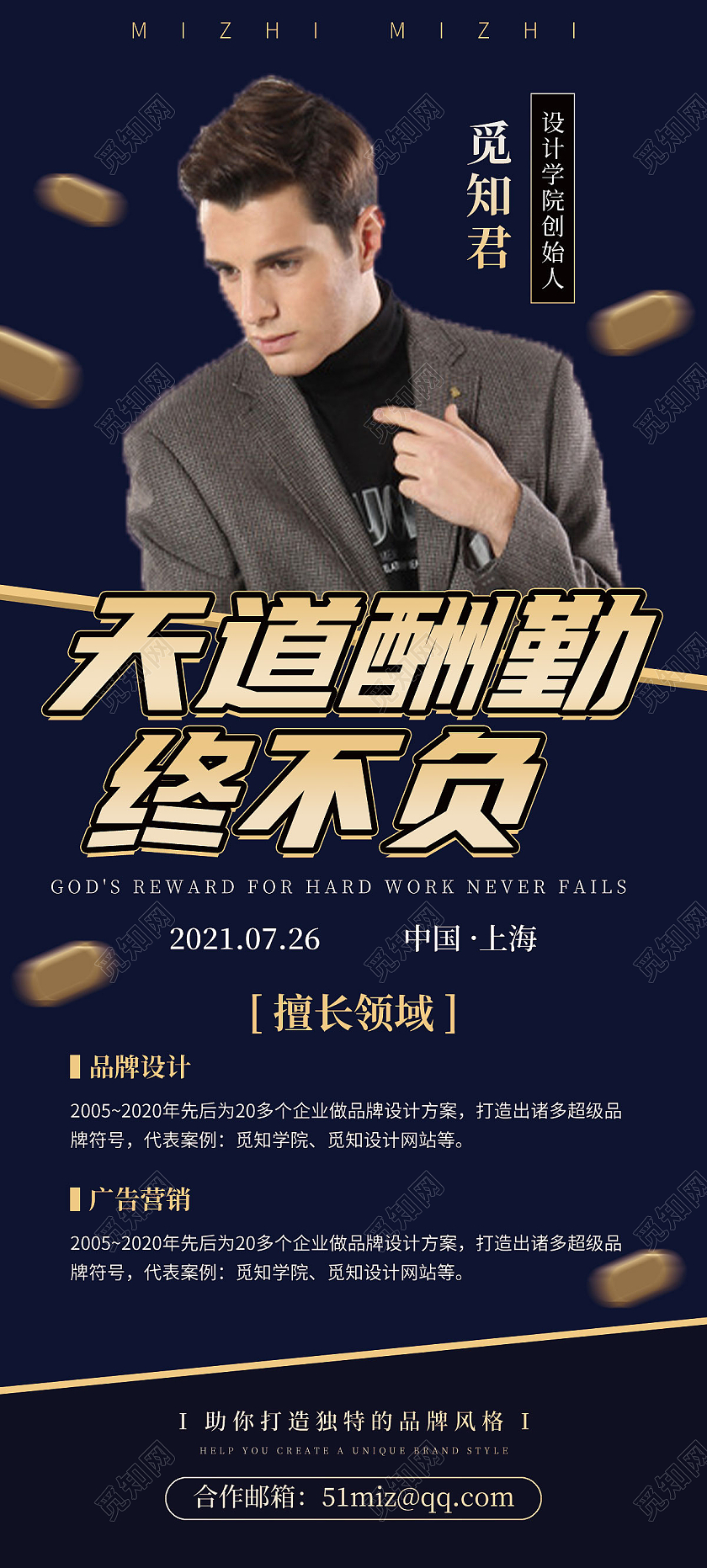 深蓝色简约人物商务介绍企业宣传易拉宝展架企业公司易拉宝