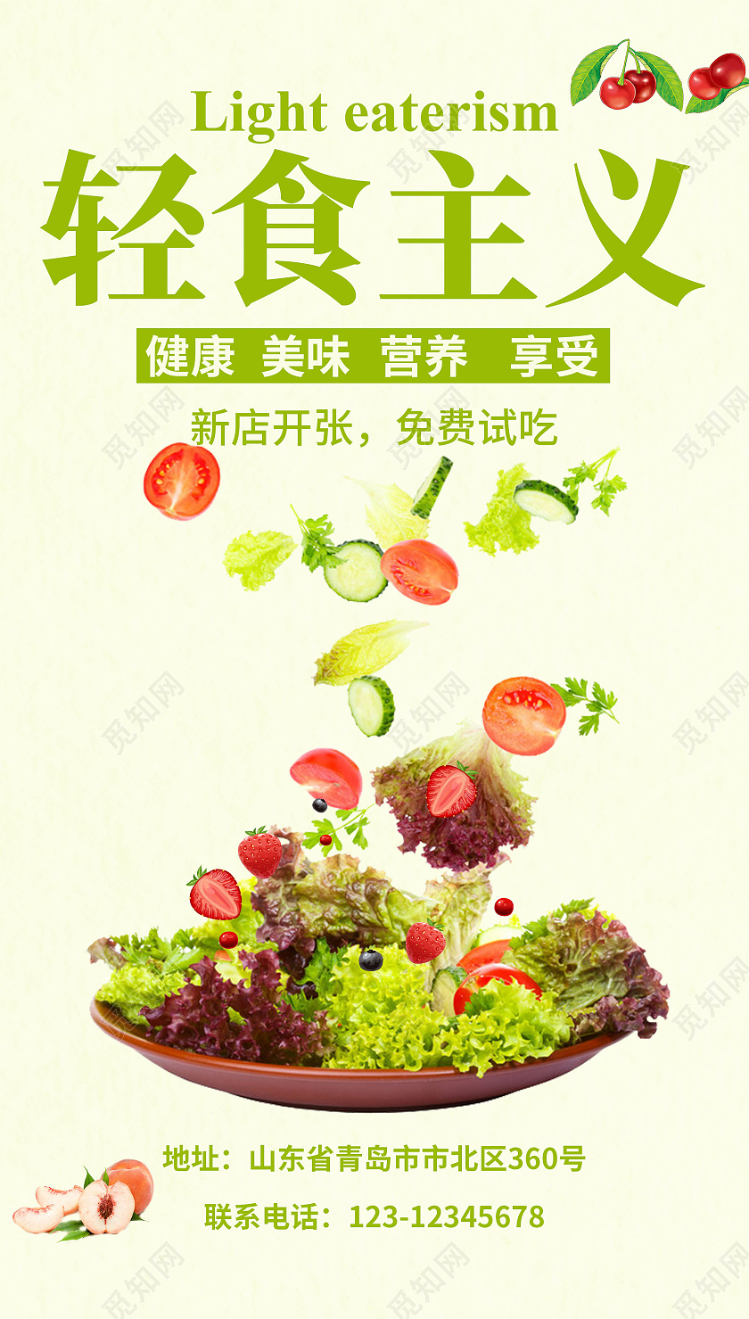 绿色简约清新健康轻食主义ui海报轻食ui手机海报