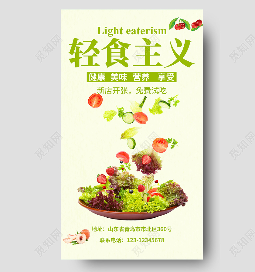 绿色简约清新健康轻食主义ui海报轻食ui手机海报