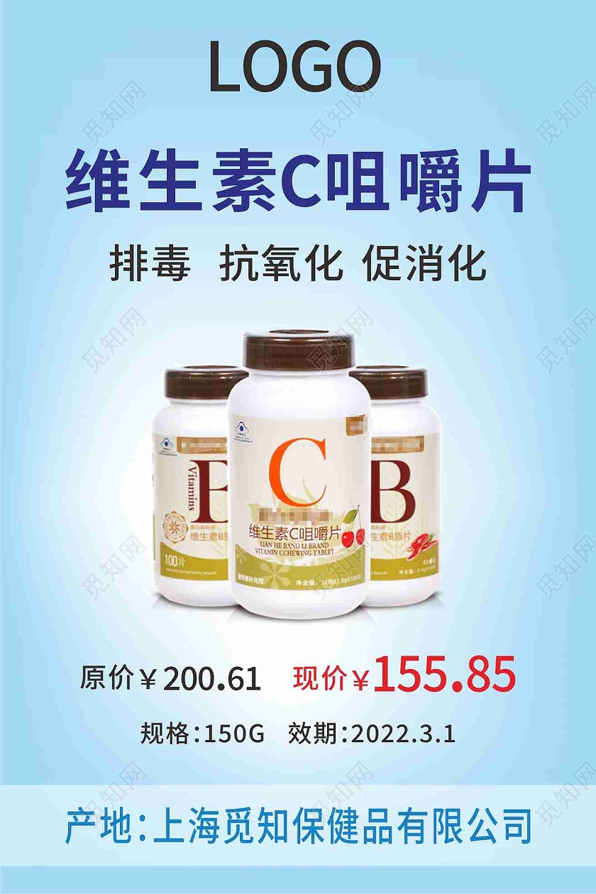 蓝色简约药品保健品宣传海报价格药品海报
