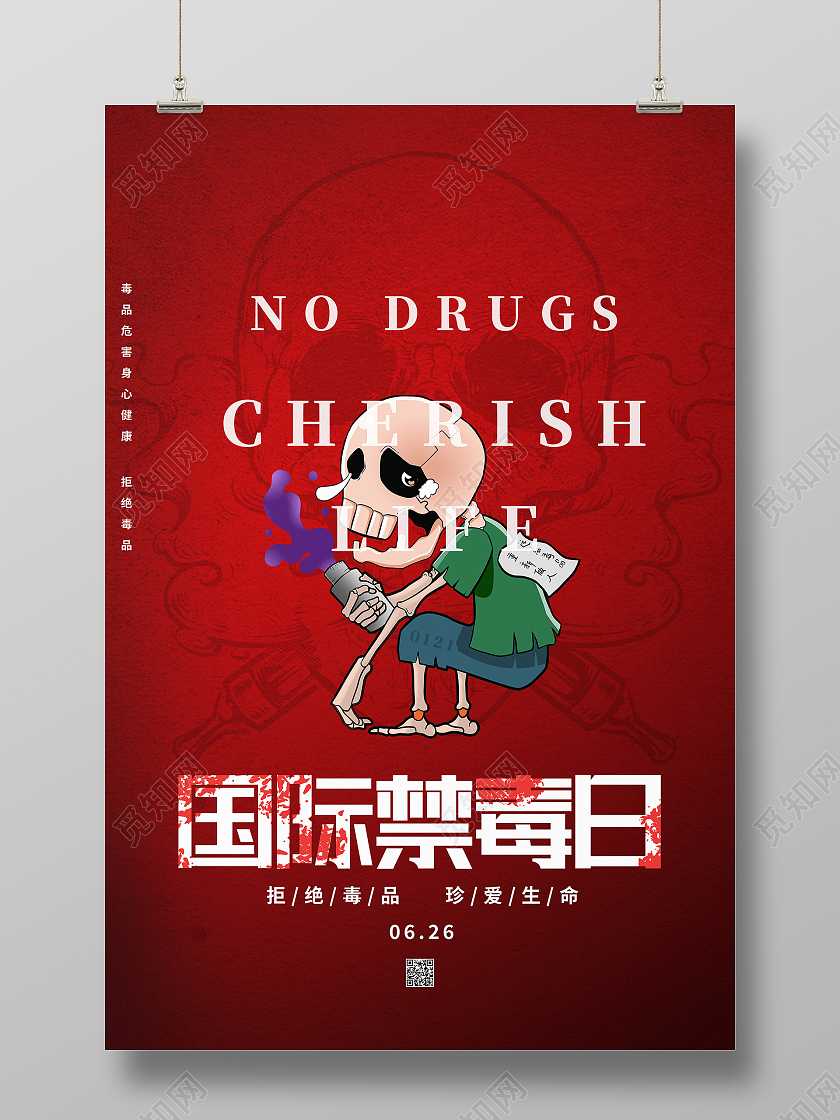 红色卡通国际禁毒日海报