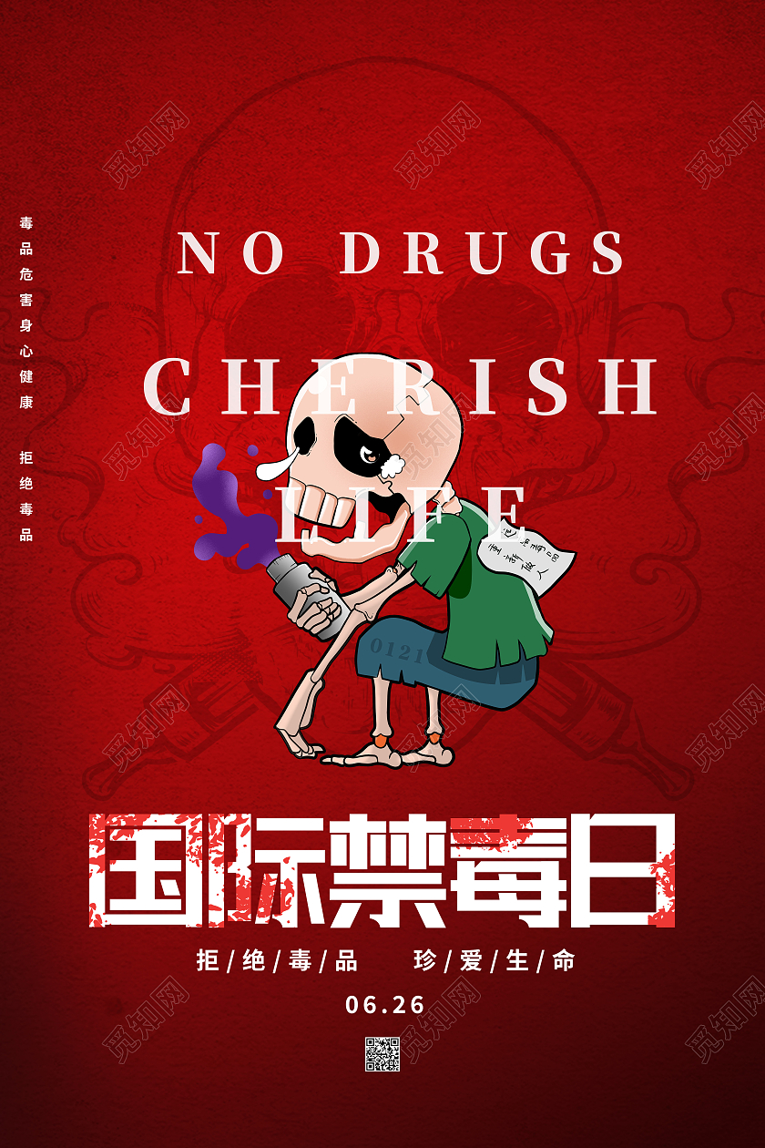 红色卡通国际禁毒日海报