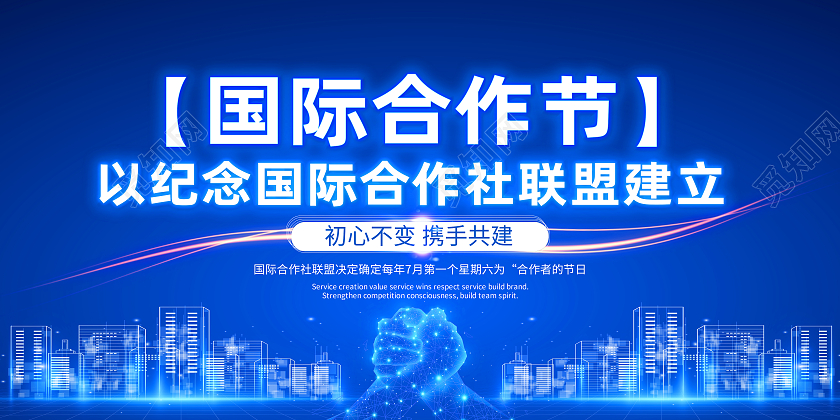 蓝色科技风国际合作节展板