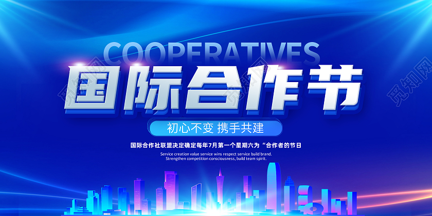 蓝色简约国际合作节展板