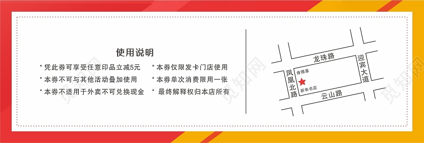 奶茶饮品代金券优惠券奶茶代金券