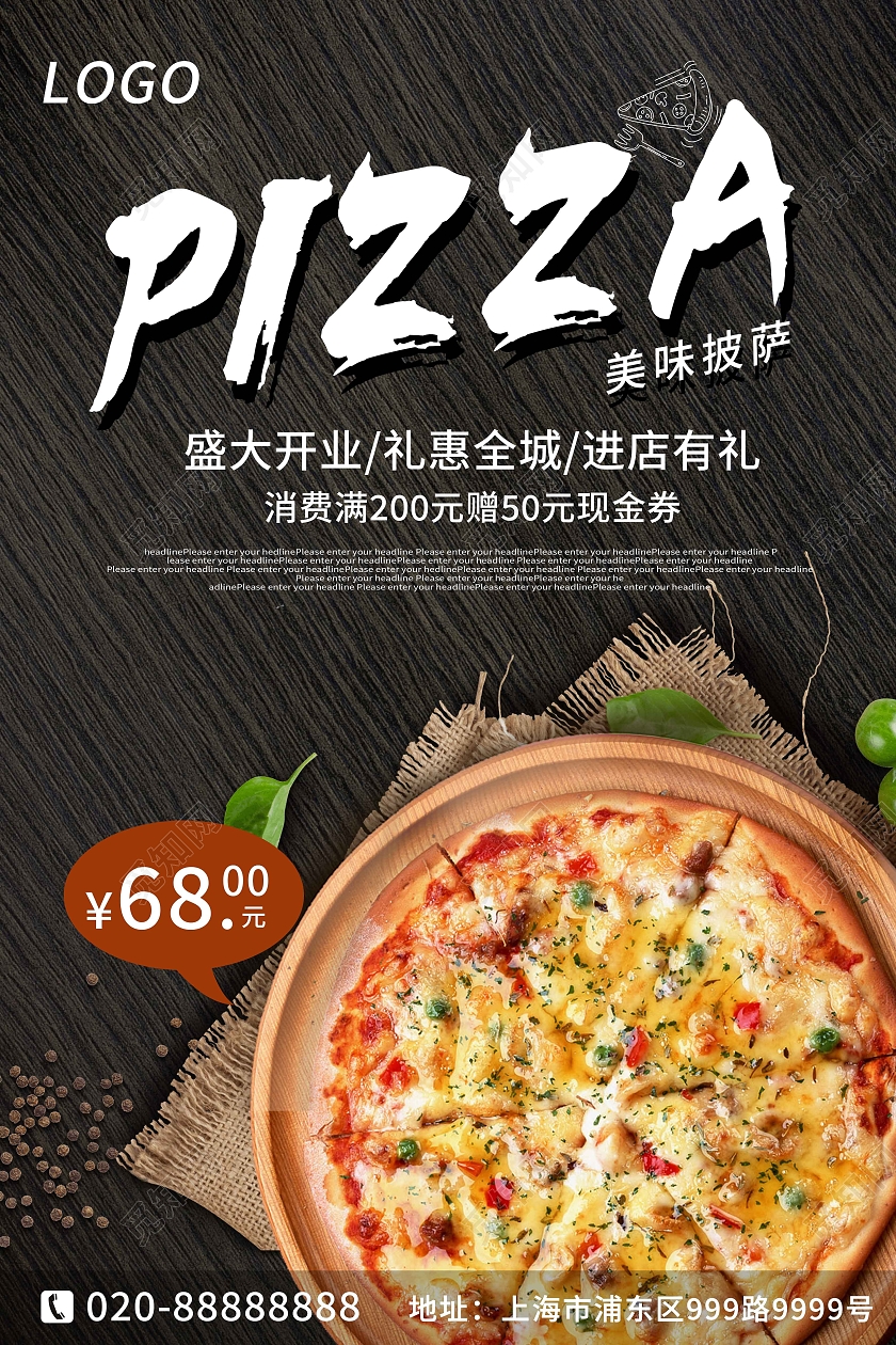 黑色高端大气美味披萨pizza宣传海报披萨美食