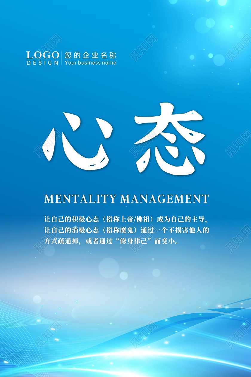 蓝色光效公司五项管理宣传栏