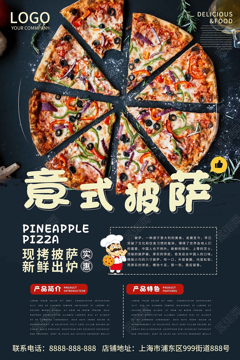 黑色高级欧美风意式披萨美味披萨宣传海报披萨美食