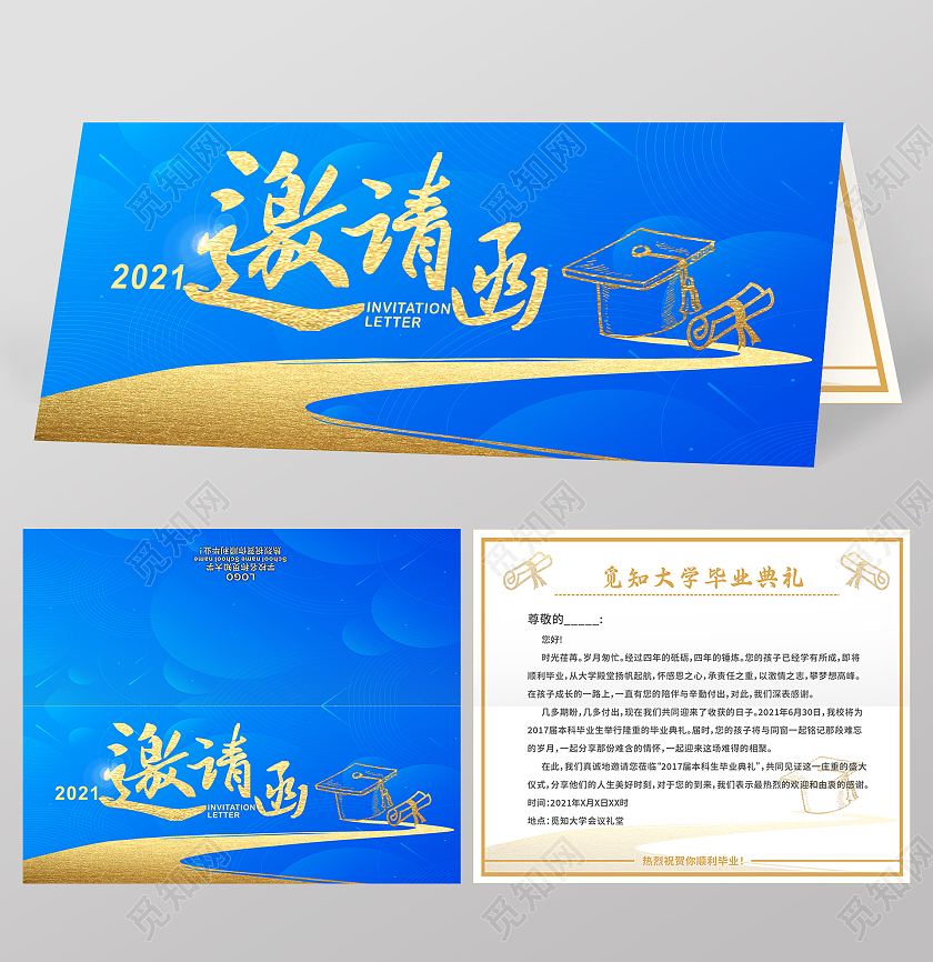 蓝色大气科技学生邀请函毕业邀请函模板