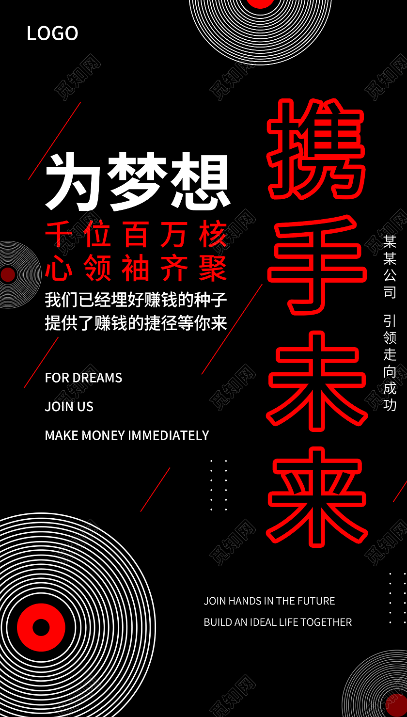 简约招商海报招商招租ui手机海报