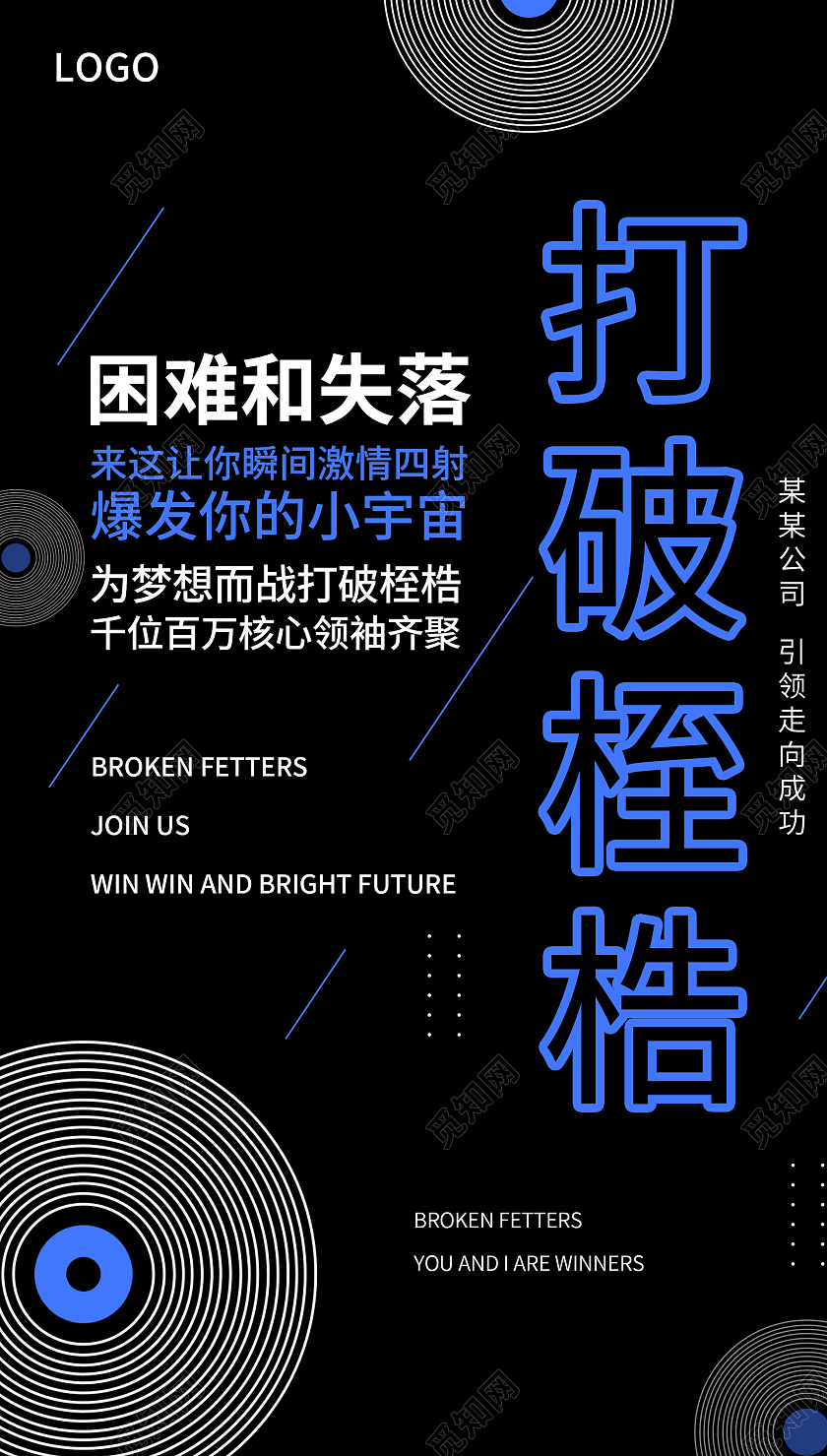 简约招商海报招商招租ui手机海报