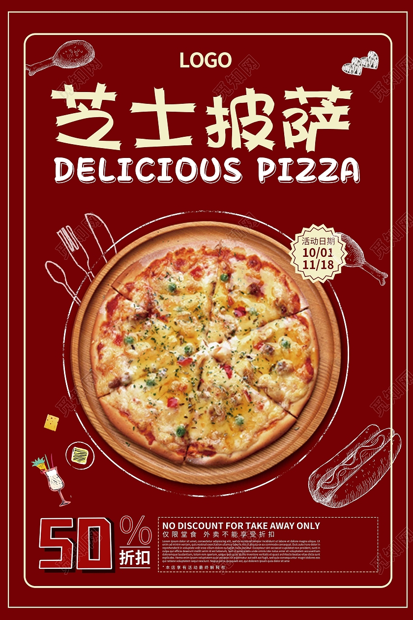 红色大气芝士披萨美味披萨宣传海报披萨美食