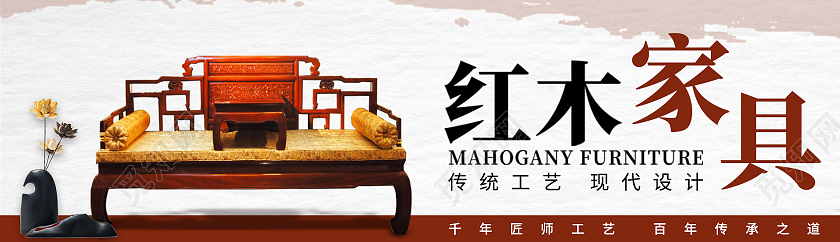 红白简约复古风格家具banner家具展板