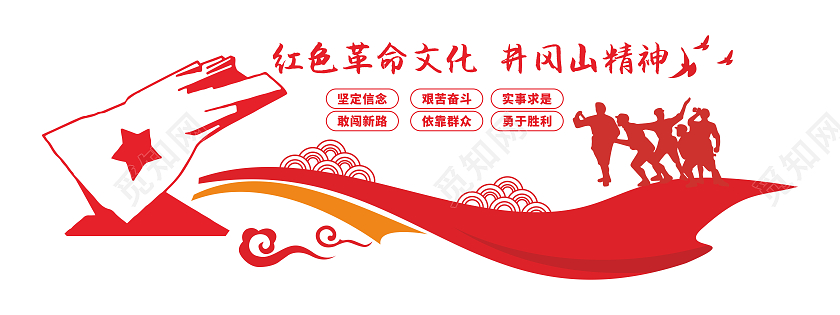 简约红色井冈山精神文化墙