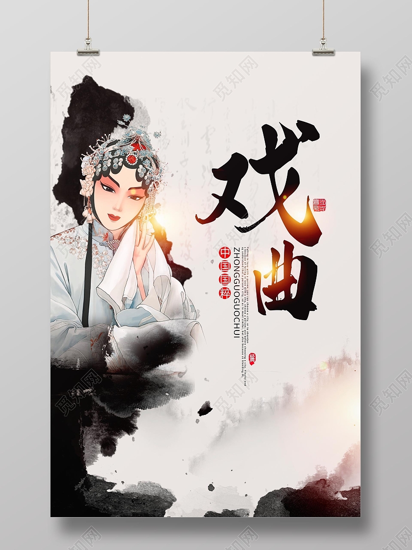 中国风墨迹传统艺术戏曲文化展板设计