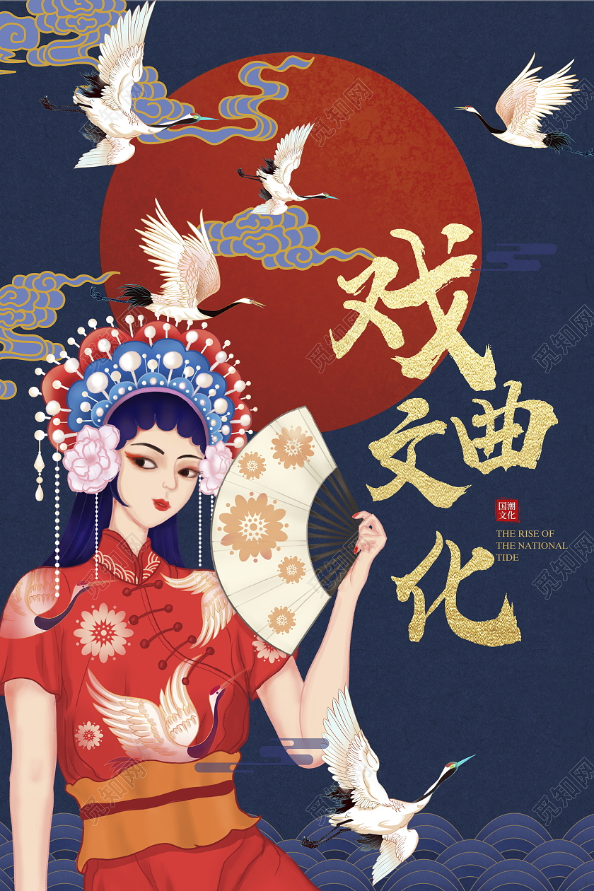 蓝色国潮风戏曲文化传统文化海报设计