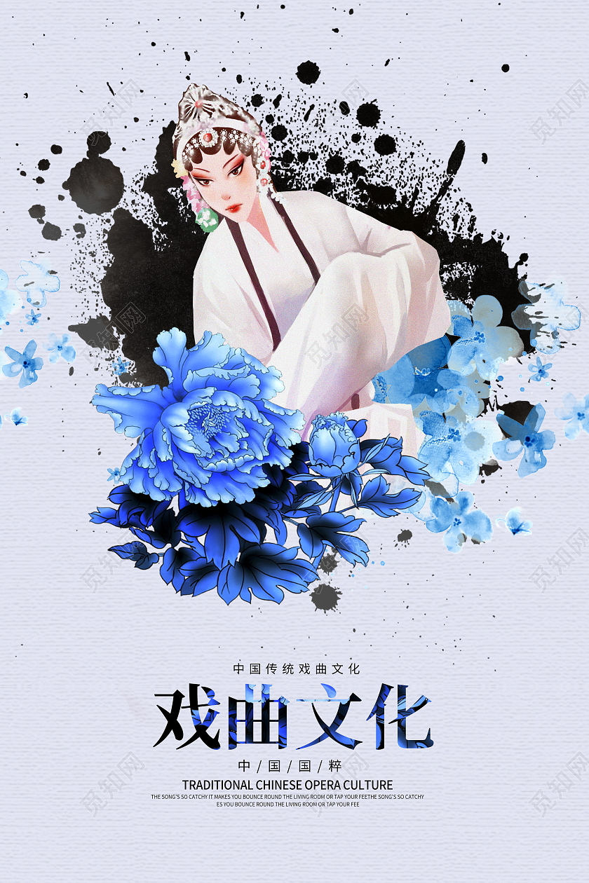 蓝色墨迹传统艺术戏曲文化展板设计