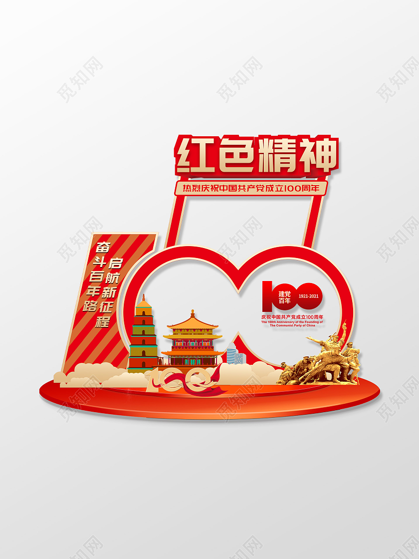 红色创意红色精神共产党成立100周年拍照框建党百年拍照框