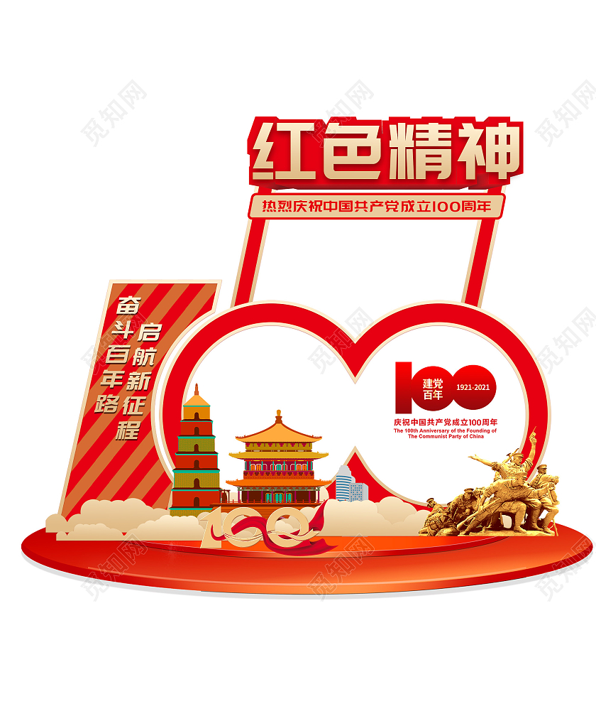红色创意红色精神共产党成立100周年拍照框建党百年拍照框