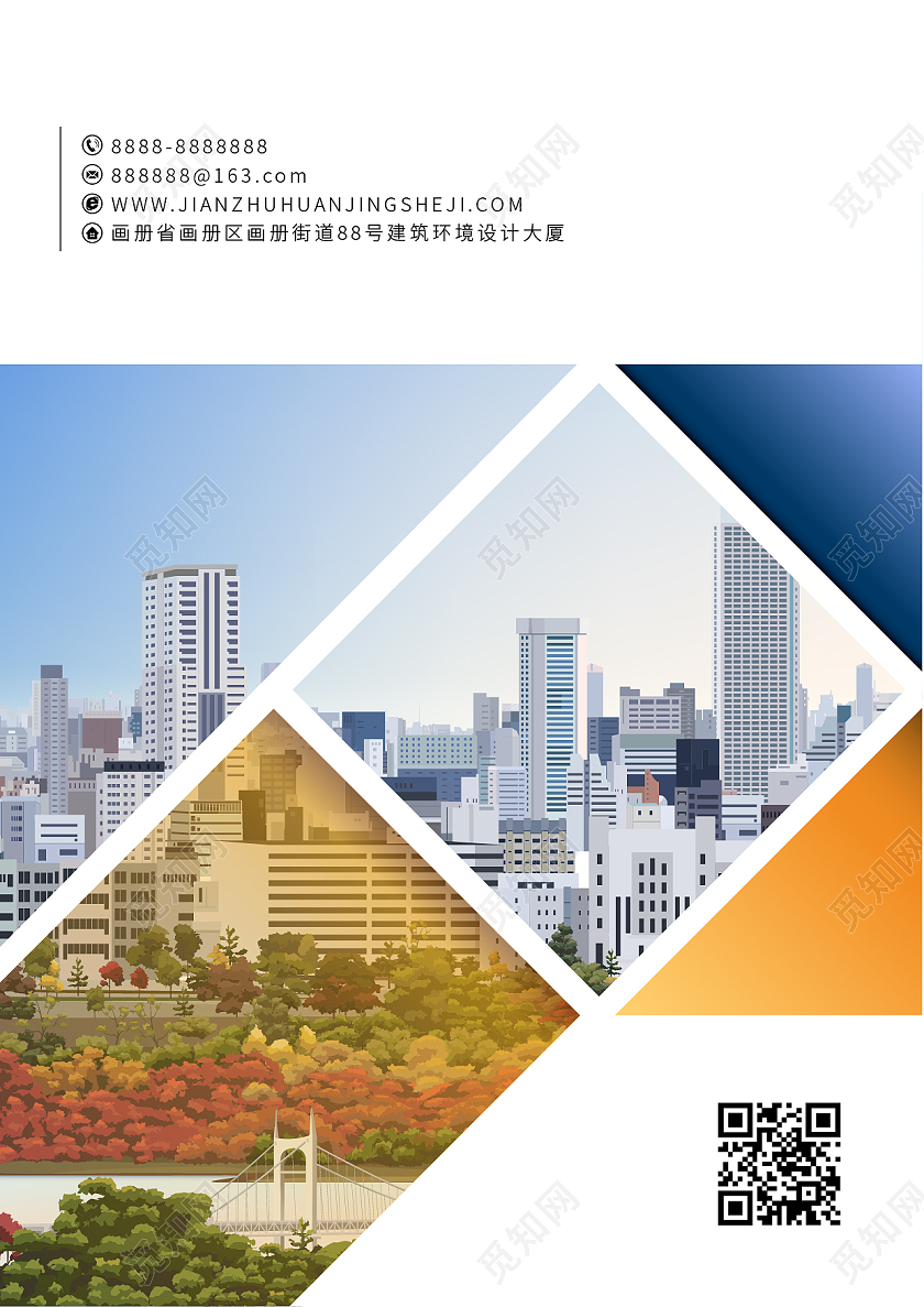 白色简约建筑画册封面