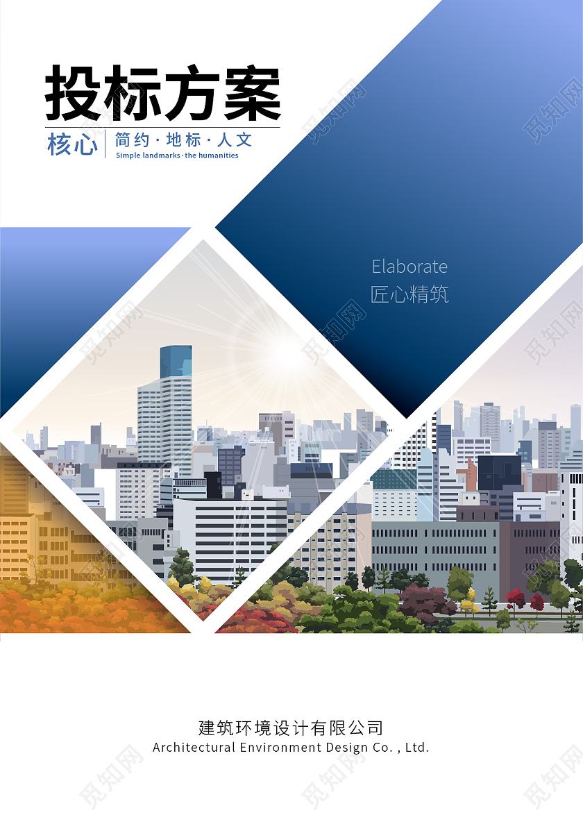 白色简约建筑画册封面