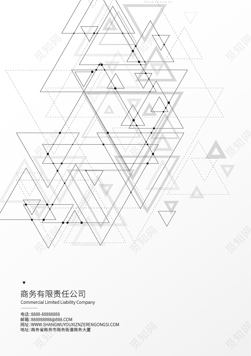 黑色简约商务画册封面