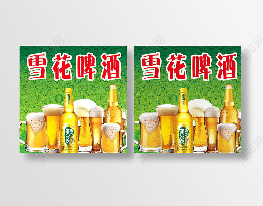 绿色  酒水   雪花  啤酒   雪花啤酒雪花啤酒标签