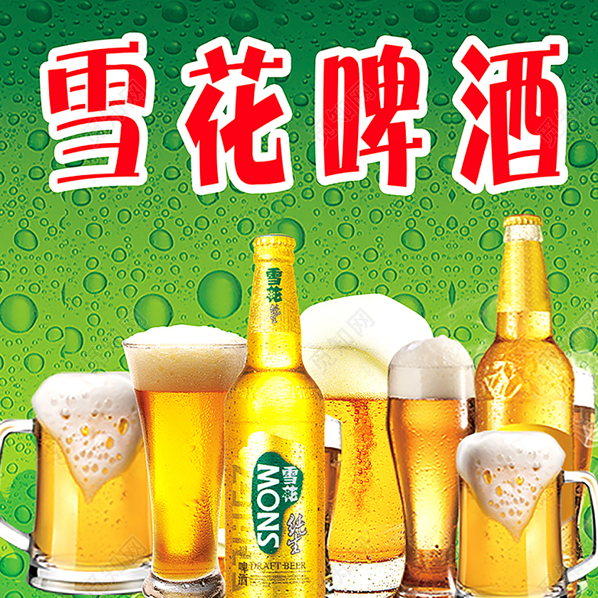 绿色  酒水   雪花  啤酒   雪花啤酒雪花啤酒标签