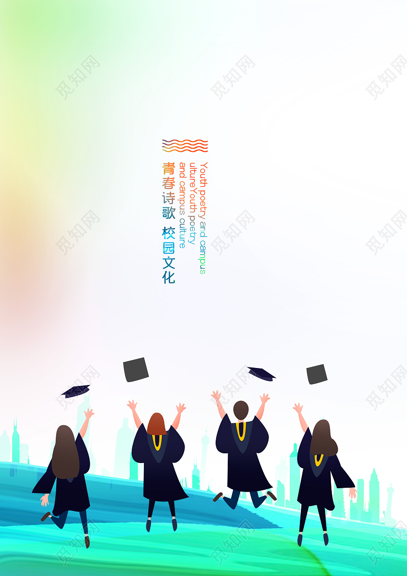 绿色时光不老我们不散毕业典礼节目单毕业晚会节目单