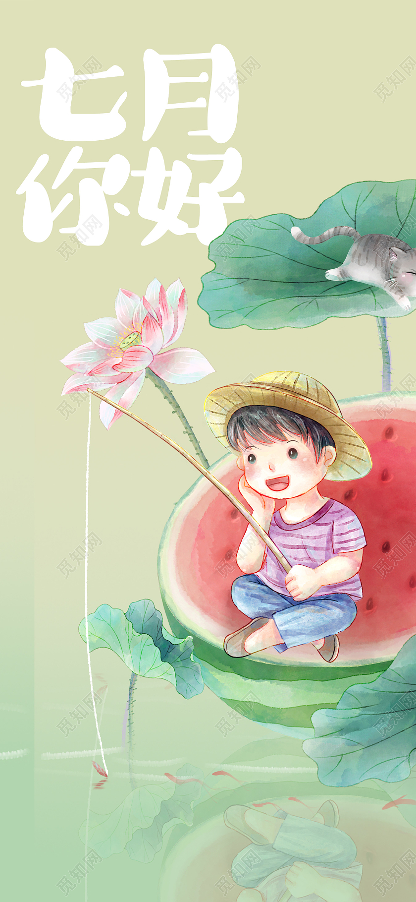 绿色插画七月你好UI手机海报