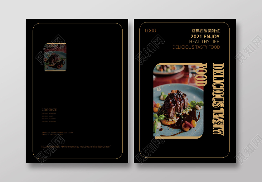 黑色大气简洁欧美风格美食餐饮画册设计美食封面