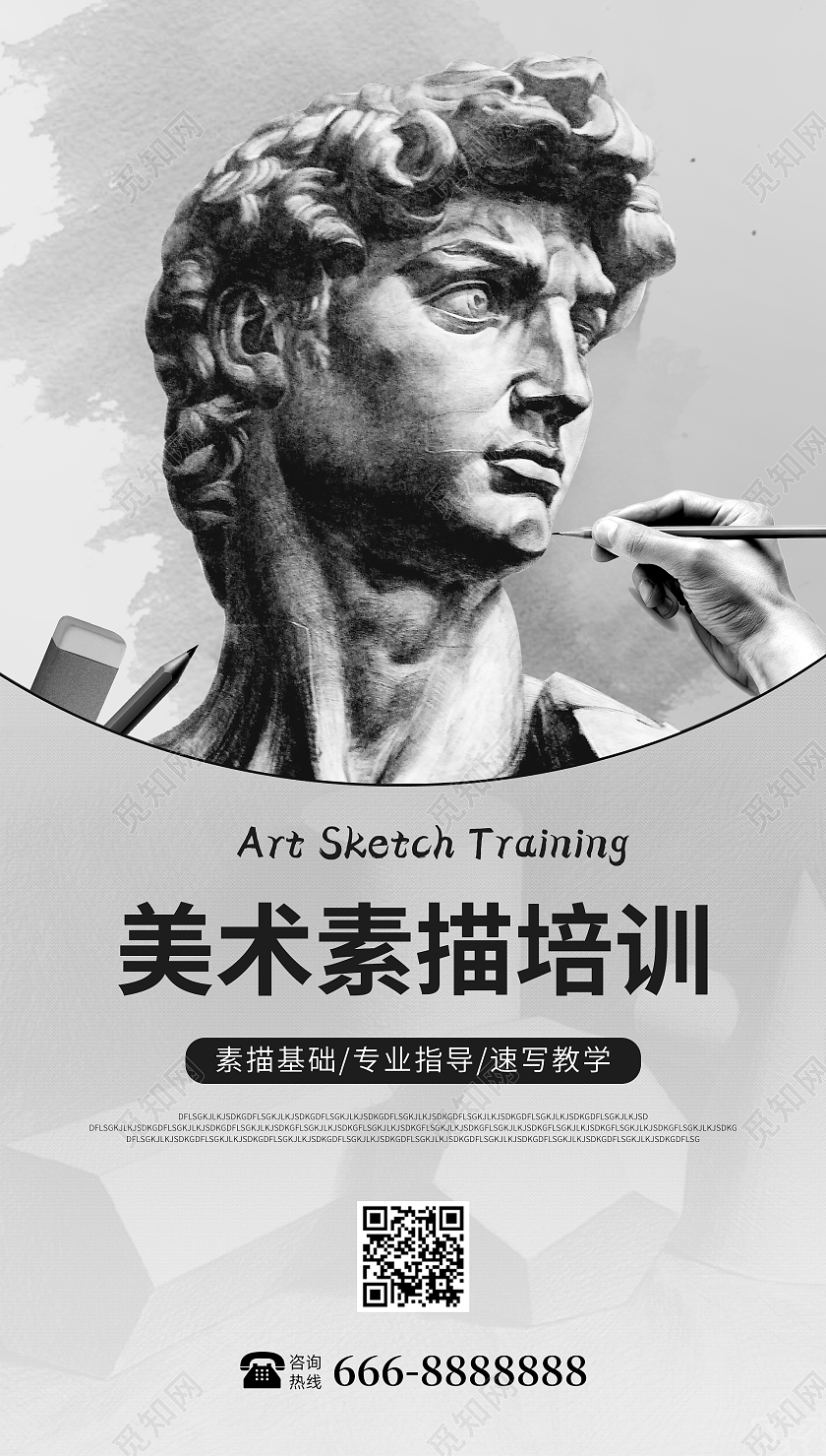 彩色手绘美术培训招生海报美术暑假班暑期班培训班招生ui手机海报