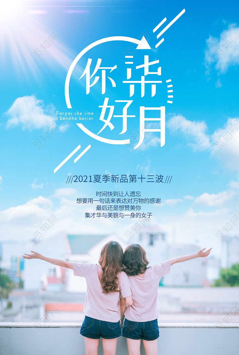 蓝色简约你好七月七月你好海报