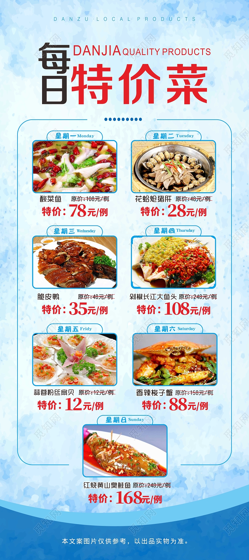 蓝色展架特价菜展架