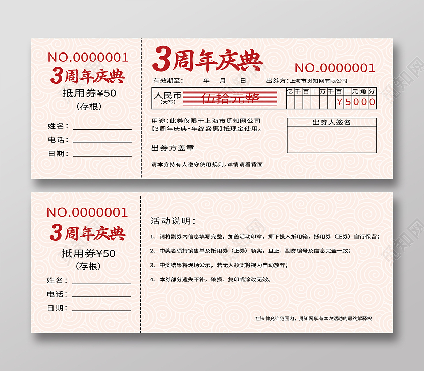 周年庆典奖金支票